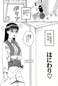 Page 8 of Haniwari - preview thumbnail