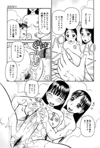 Page 95 of Haniwari - preview thumbnail