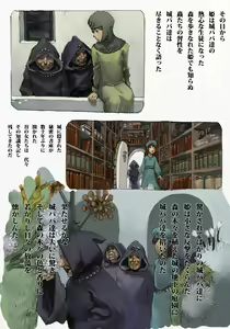 Page 28 of Mushi Mezuru Himegimi 1 - preview thumbnail
