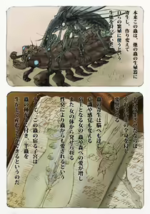 Page 30 of Mushi Mezuru Himegimi 1 - preview thumbnail