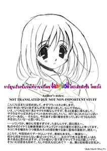 Page 2 of Sakakimanga Daioh - preview thumbnail