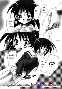 Page 7 of Sakakimanga Daioh - preview thumbnail