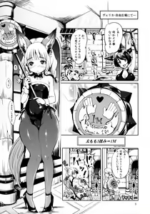 Page 5 of Elin Peropero x 4 - preview thumbnail