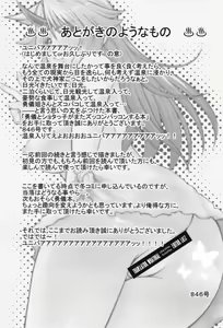 Page 29 of Yuugi to Shotakko ga Mata Zukkon Bakkon Suru Hon - preview thumbnail