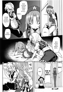 Page 4 of Monban? Sonna Koto yori SEX da!! - preview thumbnail