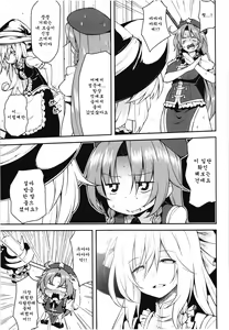 Page 5 of Monban? Sonna Koto yori SEX da!! - preview thumbnail