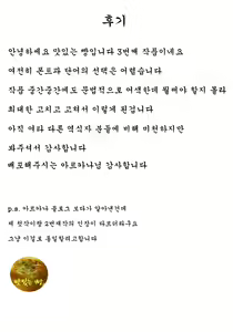 Page 18 of Sonna no Zurui  | 그렇게 고활하다니 - preview thumbnail