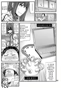 Page 2 of Sonna no Zurui  | 그렇게 고활하다니 - preview thumbnail