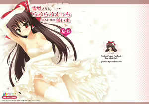 Reimu-san to Love Love H Suru dake no Usui Hon — hentai manga cover on Fhentai