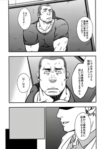 Page 5 of Mousou to Nawatobi - preview thumbnail