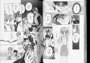 Page 26 of Romeo Vol. 7 - preview thumbnail