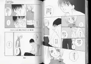 Page 31 of Romeo Vol. 7 - preview thumbnail