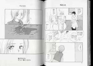 Page 35 of Romeo Vol. 7 - preview thumbnail