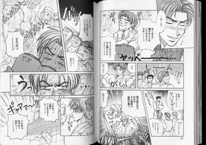 Page 40 of Romeo Vol. 7 - preview thumbnail