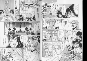 Page 5 of Romeo Vol. 7 - preview thumbnail