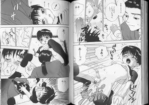 Page 51 of Romeo Vol. 7 - preview thumbnail