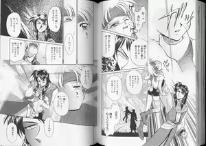 Page 62 of Romeo Vol. 7 - preview thumbnail