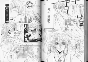 Page 74 of Romeo Vol. 7 - preview thumbnail