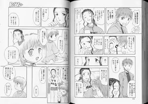 Page 82 of Romeo Vol. 7 - preview thumbnail