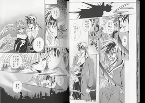 Page 14 of Romeo Vol. 8 - preview thumbnail