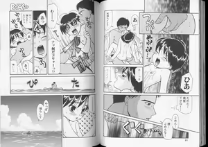 Page 33 of Romeo Vol. 8 - preview thumbnail