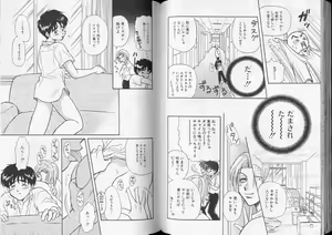 Page 40 of Romeo Vol. 8 - preview thumbnail