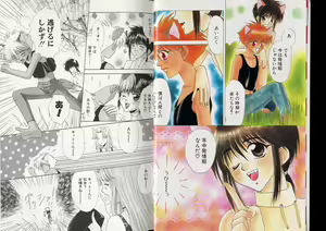 Page 4 of Romeo Vol. 8 - preview thumbnail