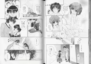 Page 67 of Romeo Vol. 8 - preview thumbnail