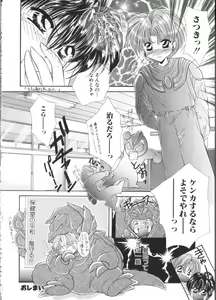 Page 121 of Romeo Vol. 9 - preview thumbnail
