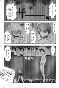 Page 152 of Romeo Vol. 9 - preview thumbnail