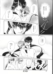 Page 19 of Romeo Vol. 9 - preview thumbnail