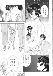 Page 40 of Romeo Vol. 9 - preview thumbnail