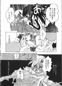 Page 93 of Romeo Vol. 9 - preview thumbnail