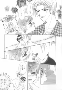 Page 103 of Romeo Vol. 13 - preview thumbnail