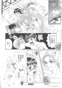Page 110 of Romeo Vol. 13 - preview thumbnail