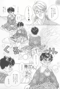 Page 113 of Romeo Vol. 13 - preview thumbnail