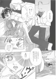 Page 114 of Romeo Vol. 13 - preview thumbnail