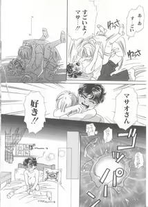 Page 122 of Romeo Vol. 13 - preview thumbnail