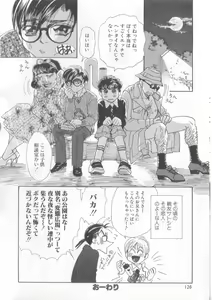 Page 124 of Romeo Vol. 13 - preview thumbnail
