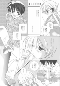 Page 129 of Romeo Vol. 13 - preview thumbnail