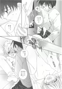 Page 136 of Romeo Vol. 13 - preview thumbnail