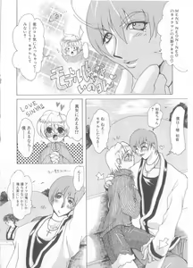 Page 144 of Romeo Vol. 13 - preview thumbnail