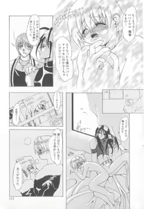 Page 149 of Romeo Vol. 13 - preview thumbnail