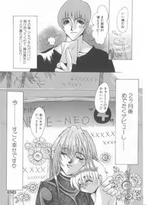 Page 154 of Romeo Vol. 13 - preview thumbnail
