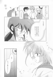 Page 158 of Romeo Vol. 13 - preview thumbnail