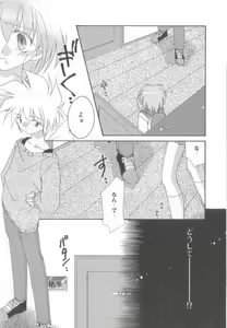 Page 159 of Romeo Vol. 13 - preview thumbnail