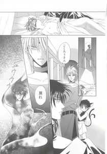 Page 18 of Romeo Vol. 13 - preview thumbnail