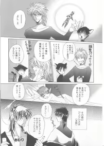 Page 19 of Romeo Vol. 13 - preview thumbnail