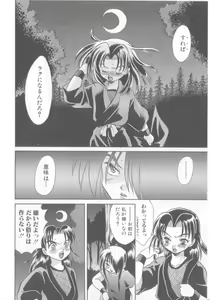 Page 27 of Romeo Vol. 13 - preview thumbnail