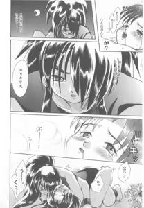 Page 35 of Romeo Vol. 13 - preview thumbnail